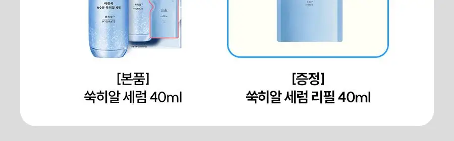[우즈PICK][1+1] 한율 어린쑥 속수분 쑥히알 세럼 40ml 리필 기획 (+40ml 리필) 상세페이지 2